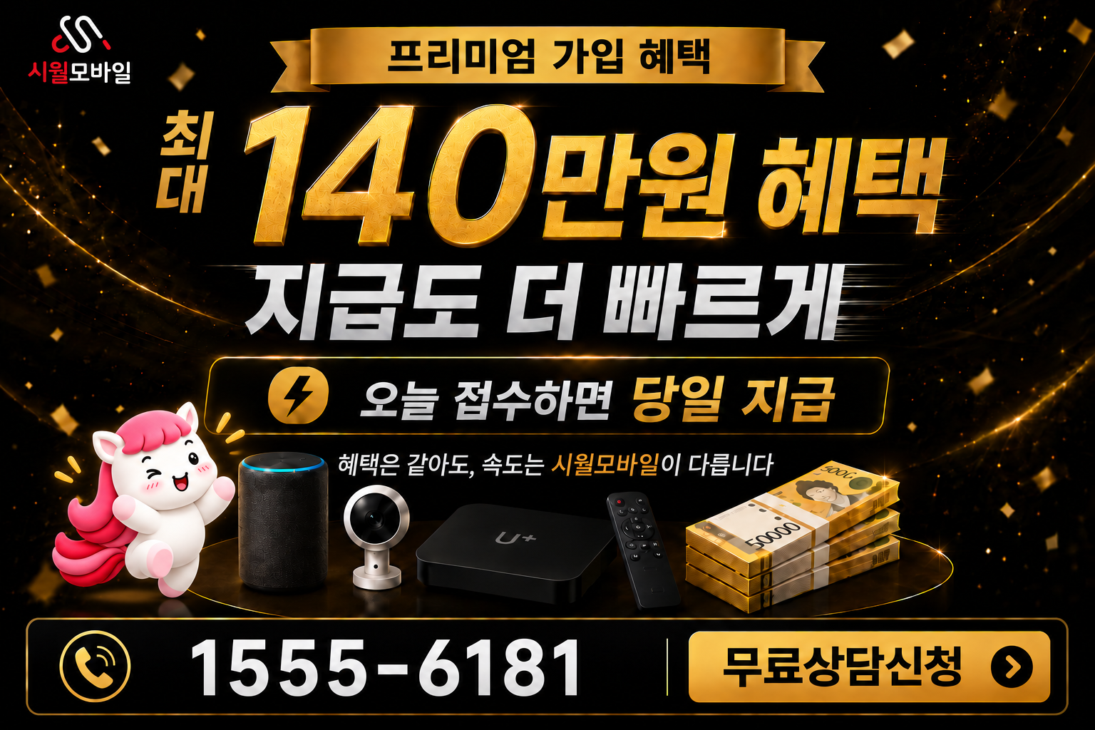 금평동 인터넷·TV 가입 혜택과 무료 상담 안내