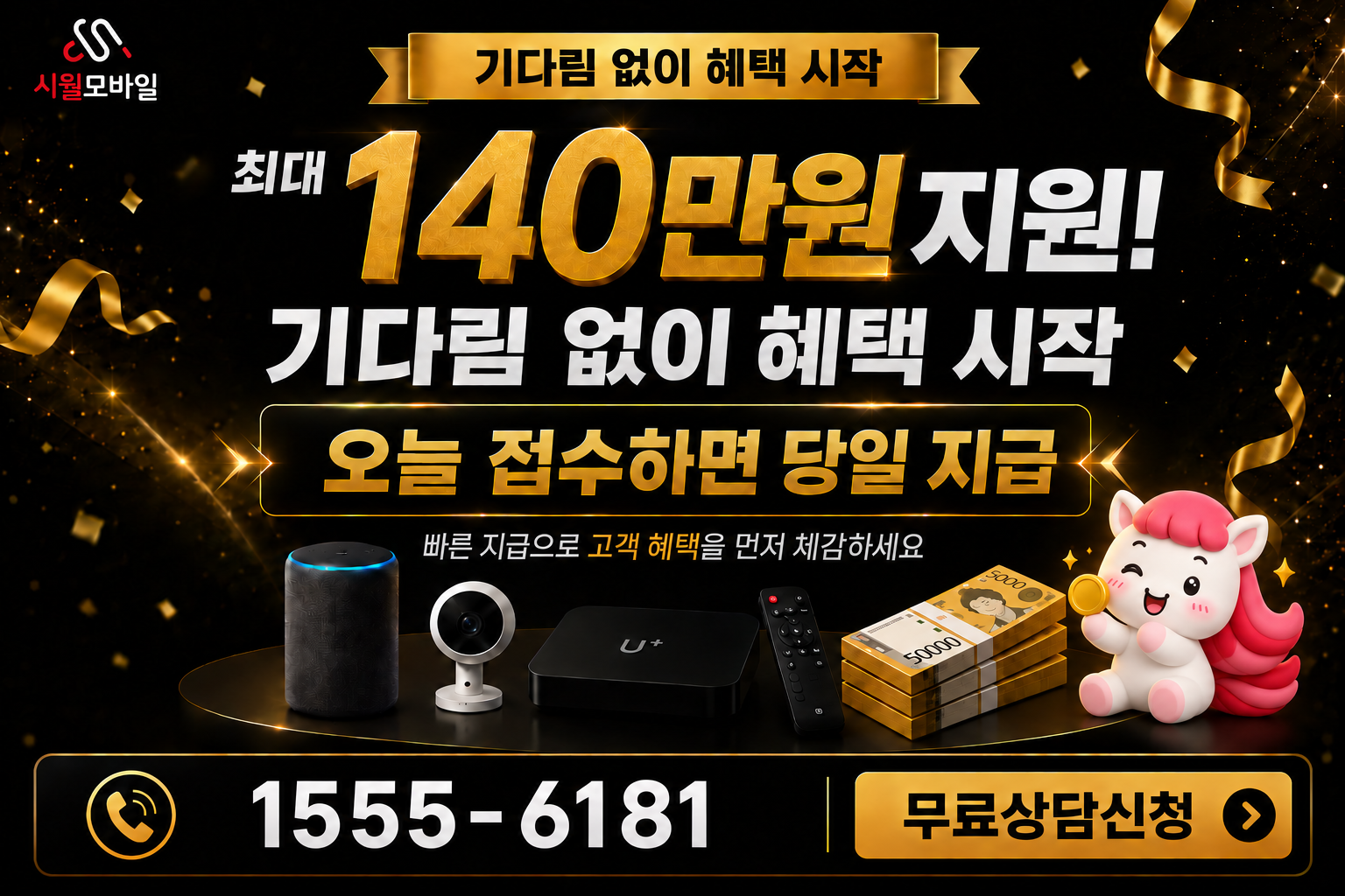 기도동 인터넷·TV 가입 혜택과 무료 상담 안내