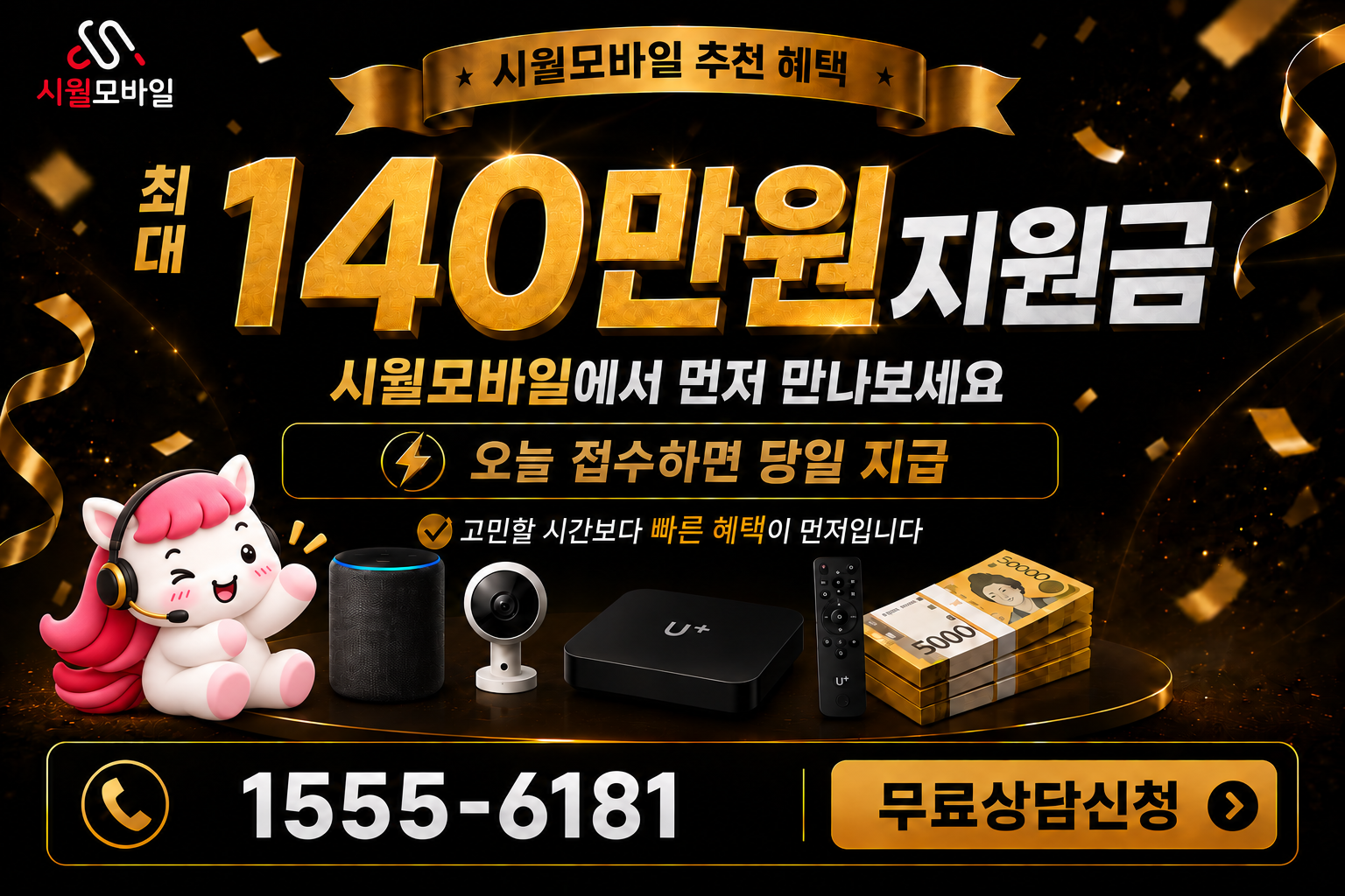 금이동 인터넷·TV 가입 혜택과 무료 상담 안내