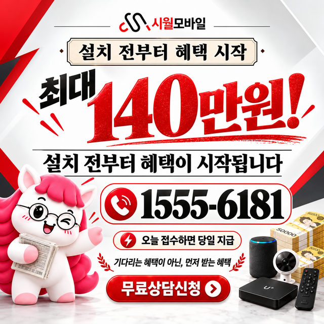 금평동 설치 주소 정리 · 시월모바일 인터넷 가입 혜택 안내