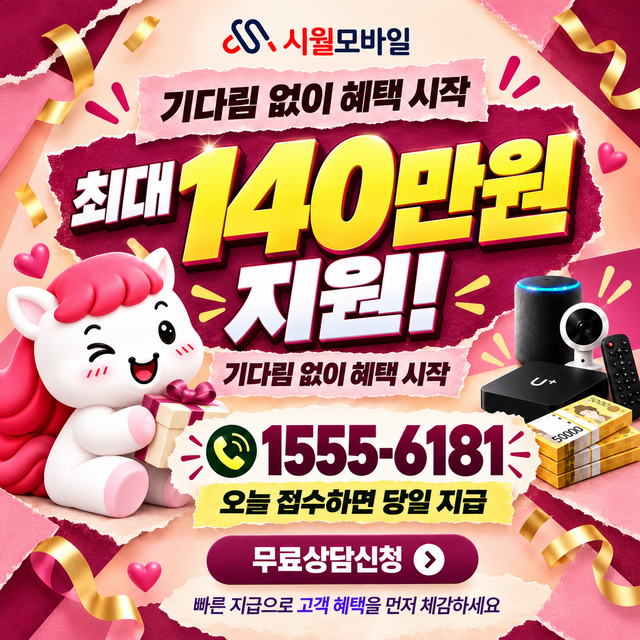 전국 혜택 조건 확인 · 시월모바일 인터넷 가입 혜택 안내